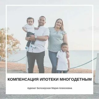 Субсидия для многодетных семей 450