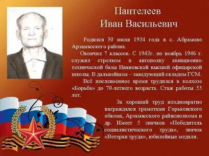 Июль 1924 года