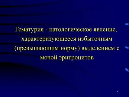 Чем характеризуется явление