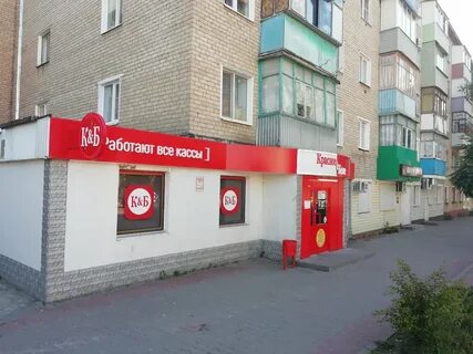 Магазин красное и белое киров