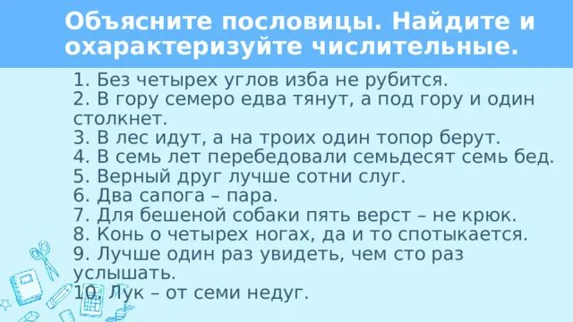 Без 4 углов изба не рубится пословица. Без четырех углов изба не рубится.