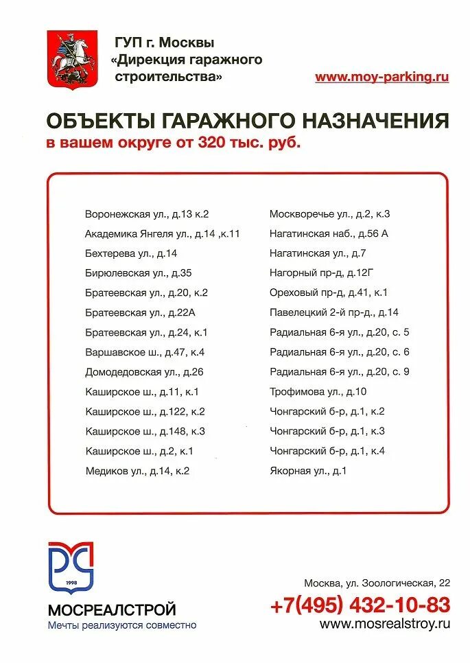Гуп московский метрополитен. Гуп москва баллы. Гуп москва баллы. Гуп москва баллы. Гуп москва баллы.