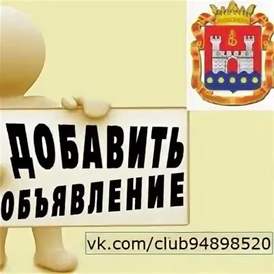 Объявления калининградский доски объявлений