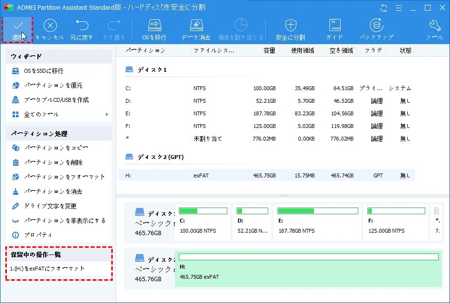 Система fat32 или ntfs. Ntfs fat32 exfat. файловая система exfat на флешке что это. exfat или ntfs для внешнего жесткого диска. exfat или ntfs для внешнего ssd диска.