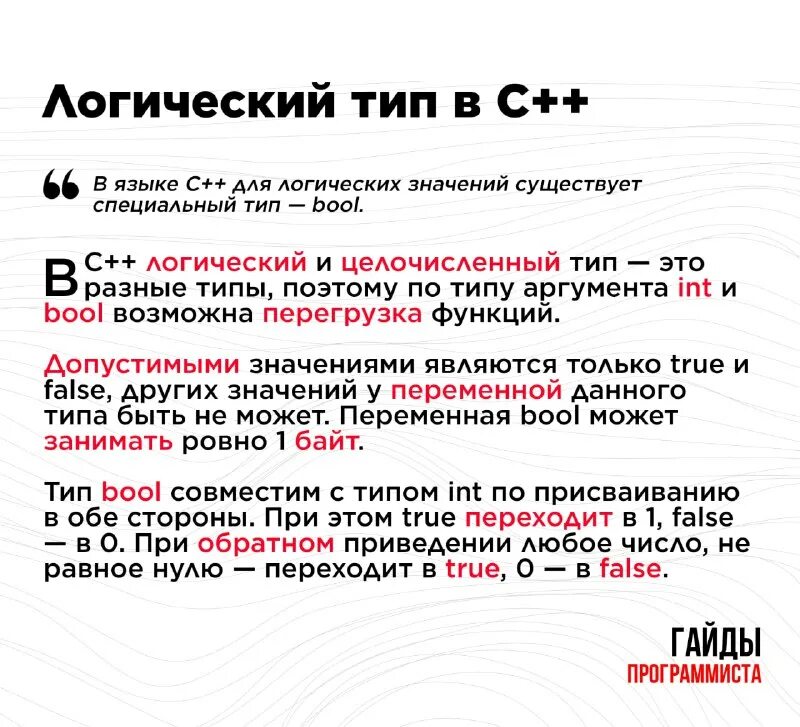 Update interval. Логический тип данных пример. Значения false. Свойства компонентов. Переменная boolean.