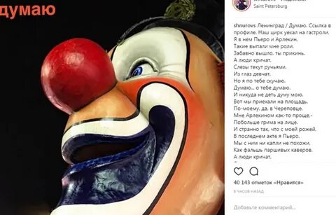 Шнуров о вечеринке текст