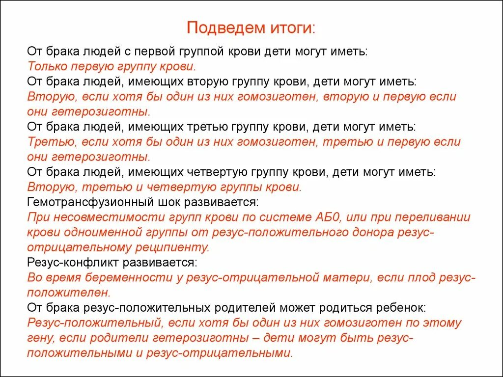 1 отрицательная группа особенности. 1 Группа крови. Первая группа крови характеристика. Первая группа крови характер. Характеристика групп крови человека.