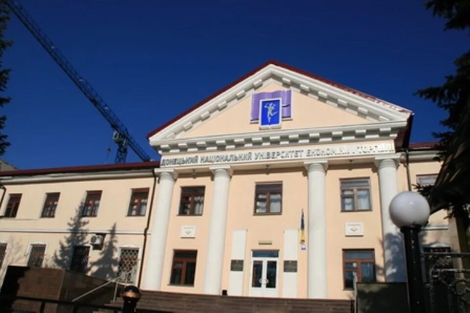 Донецкий экономический университет туган барановского. Экономические туган барановского. Донецкий национальный университет экономики и торговли. И. М.