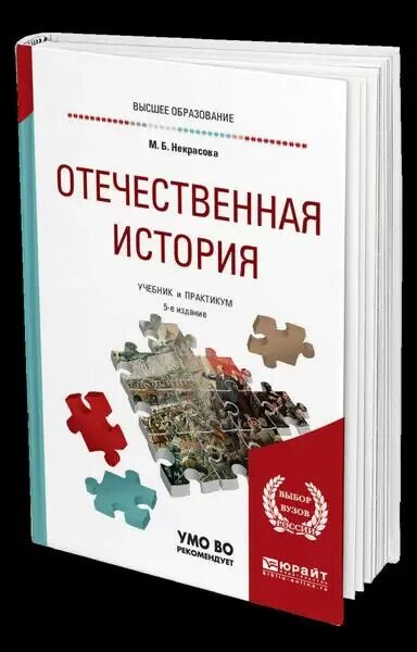 Основной учебник. Учебник по истории Москвы.