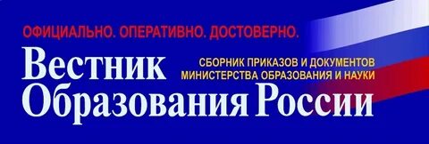 Вестник образования 21