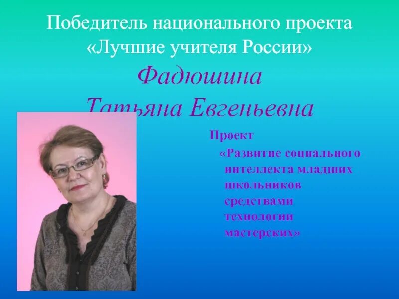 Сайт 197 школы екатеринбург. Школа 197 Новосибирск. Школа 197 Новосибирск учителя. Лучшие учителя России. МОУ СОШ 197 Екатеринбург.