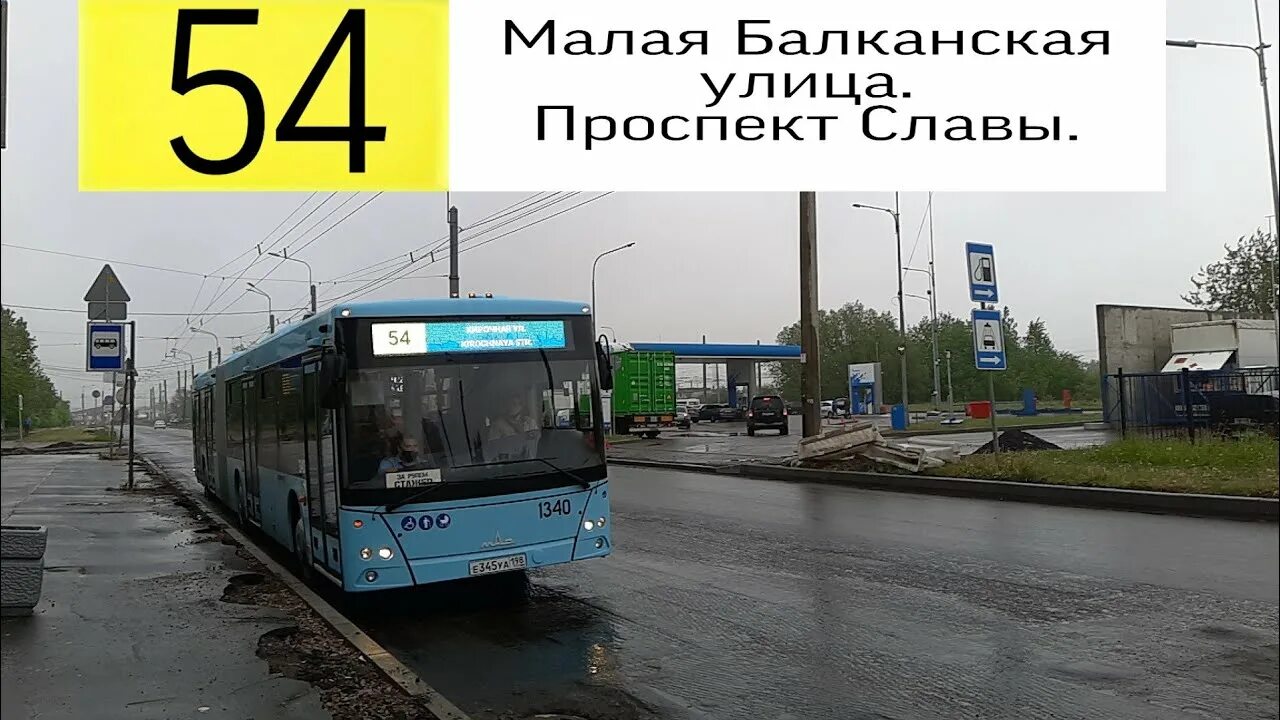 Автобус 145 калининград. МАЗ 216.066. МАЗ 216 салон.