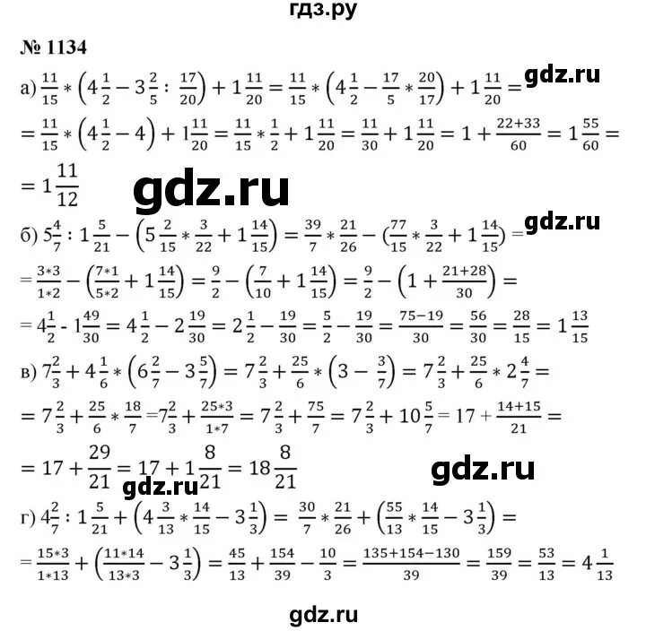 Математика 6 класс номер 1134. Математика 6 класс Никольский номер 1134.