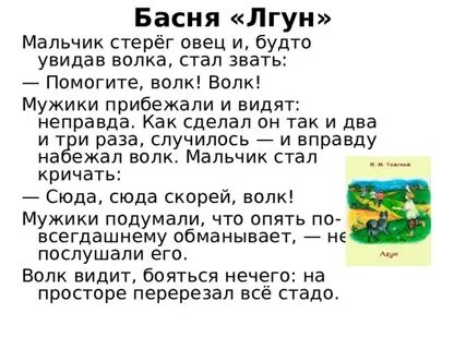 Текст лгун