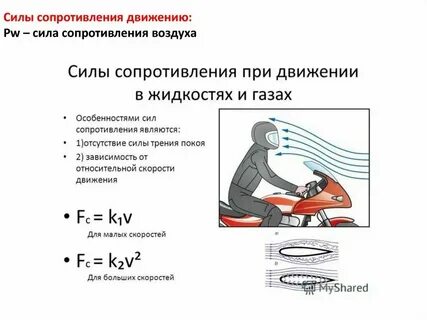 Формула сопротивления потока