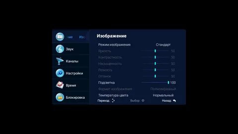 Sunwind настройка телевизора