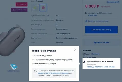 Озон гарантия на телевизор
