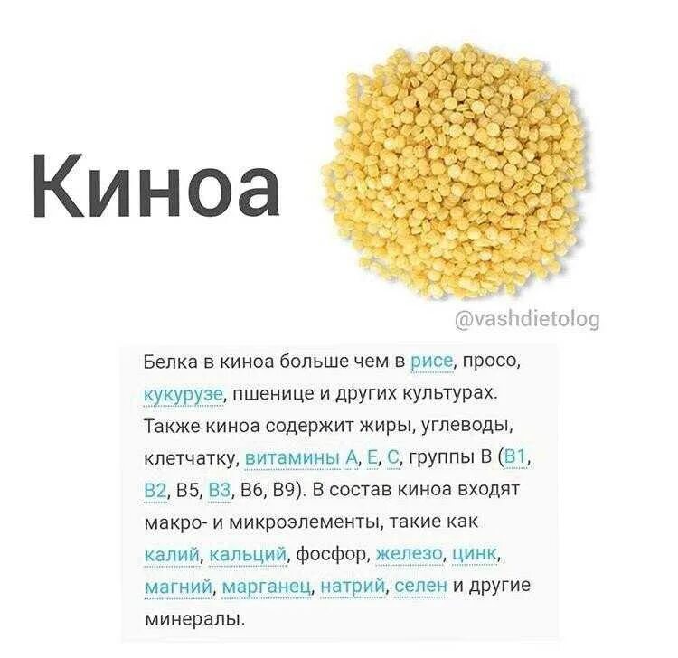 Рис усваивается