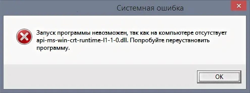 Отсутствует api ms
