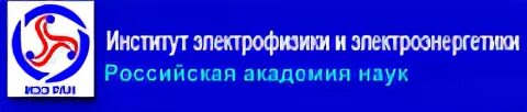 Мэи электроэнергетика и электротехника. 02 электроэнергетика и электротехника. Институт электроэнергетики и электротехники. Институт электроэнергетики и электротехники. Институт электроэнергетики и электротехники.