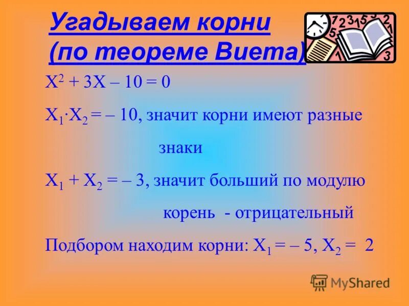 Формула извлечения корня. Как найти квадратный корень из числа. Как вычислить квадратный корень из числа 2. Как считать числа под корнем. Как посчитать квадратный корень из числа.