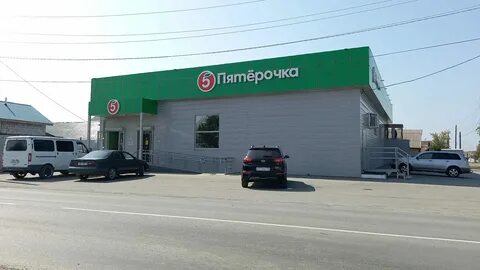 Рп 5 коркино