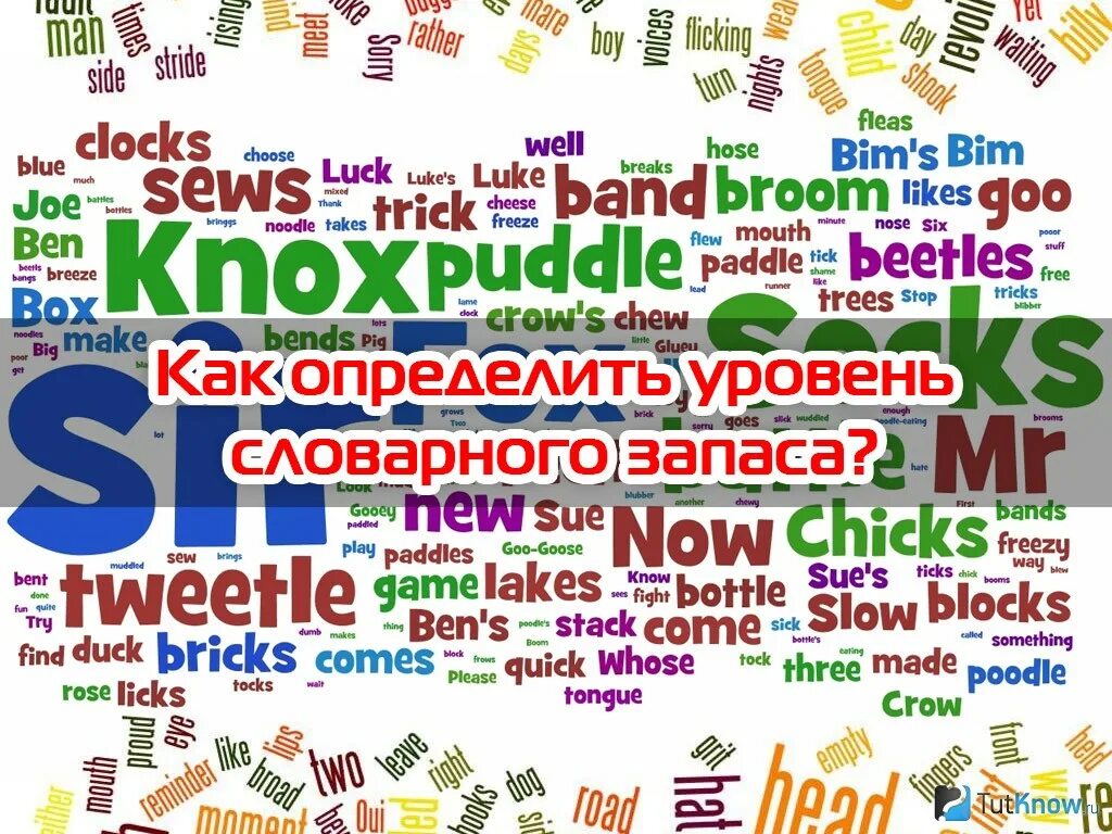 Словарный запас английского языка. Уровни английского языка словарный запас. Словарный запас на английском. Словарный запас англичанина. Vocabulary level