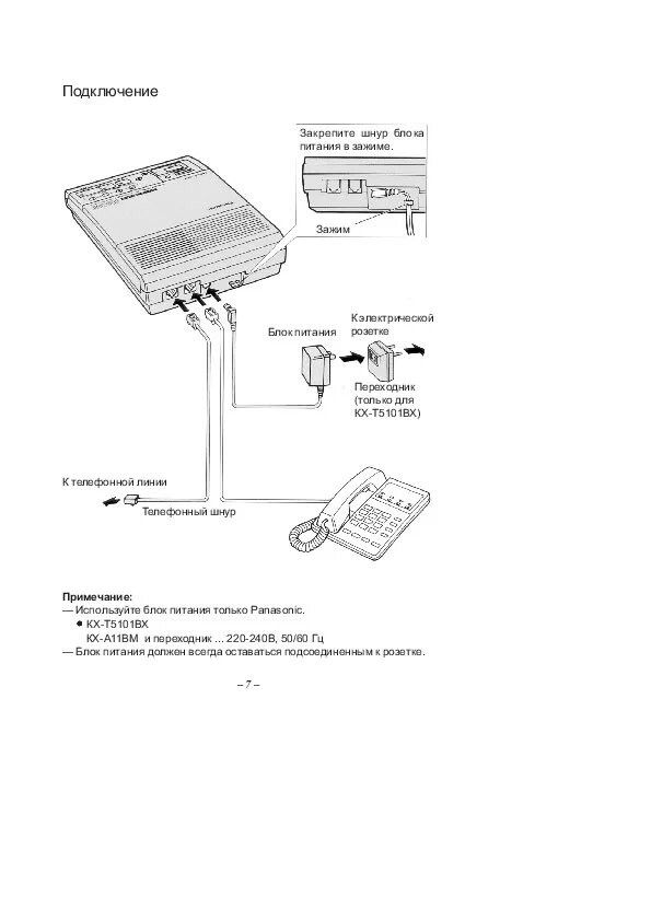 Инструкция атс Panasonic KX-T206RU - Инструкции по эксплуатации бытовой техники 