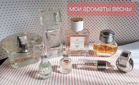 Аромат вторая кожа