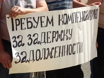 Невыплата заработной платы это
