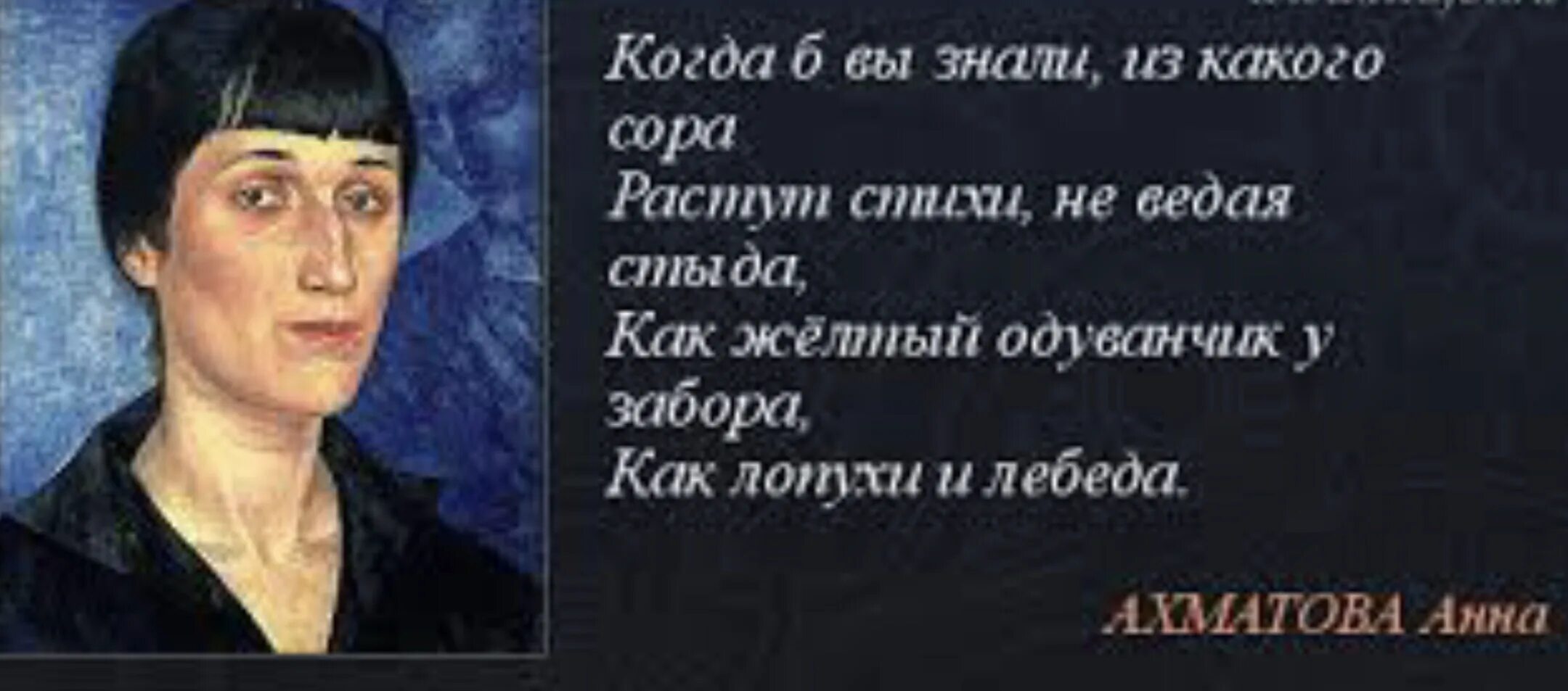 Ахматова свобода. Ахматова цитаты. Мужчины вы думаете женщины любят Красавцев или героев. Высказывания Ахматовой о женщинах. Афоризмы Ахматовой.