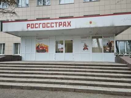 Росгосстрах пермь телефон