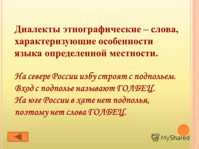 общеупотребительные метафоры