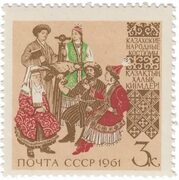 Казахские народные костюмы Stamps.ru