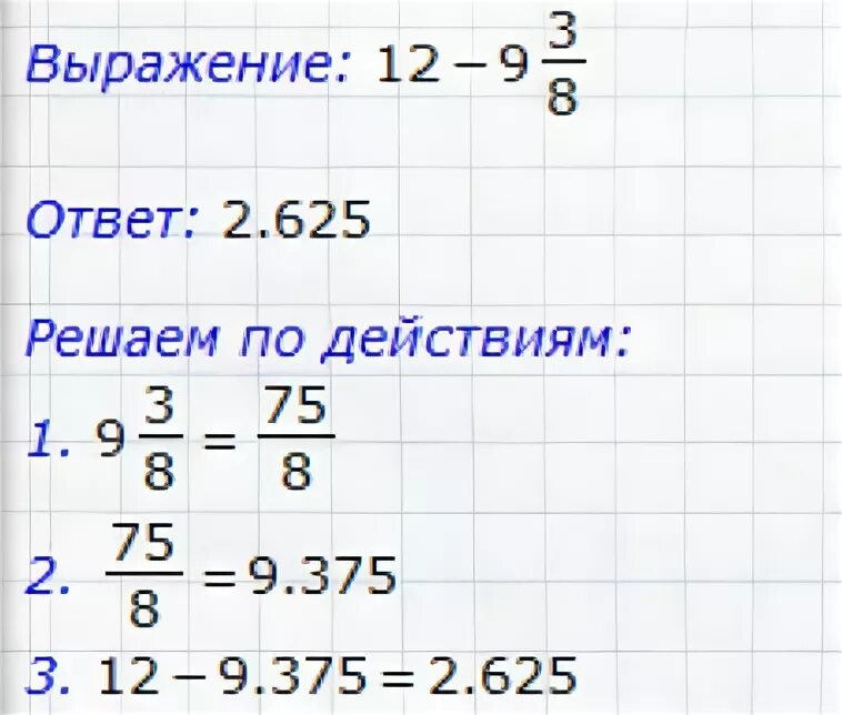 Как решить 12 60. Как решить 0012.