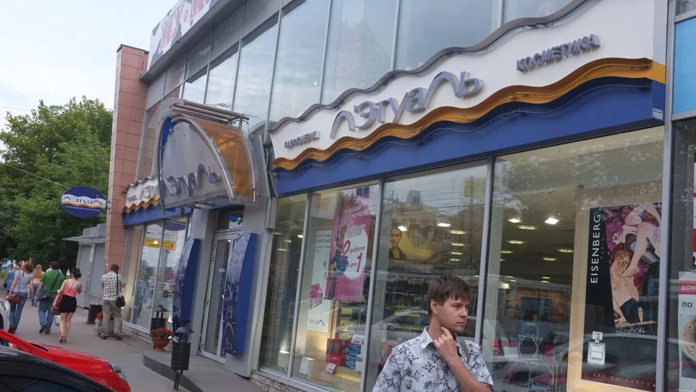 летуаль в москве адреса и станции метро