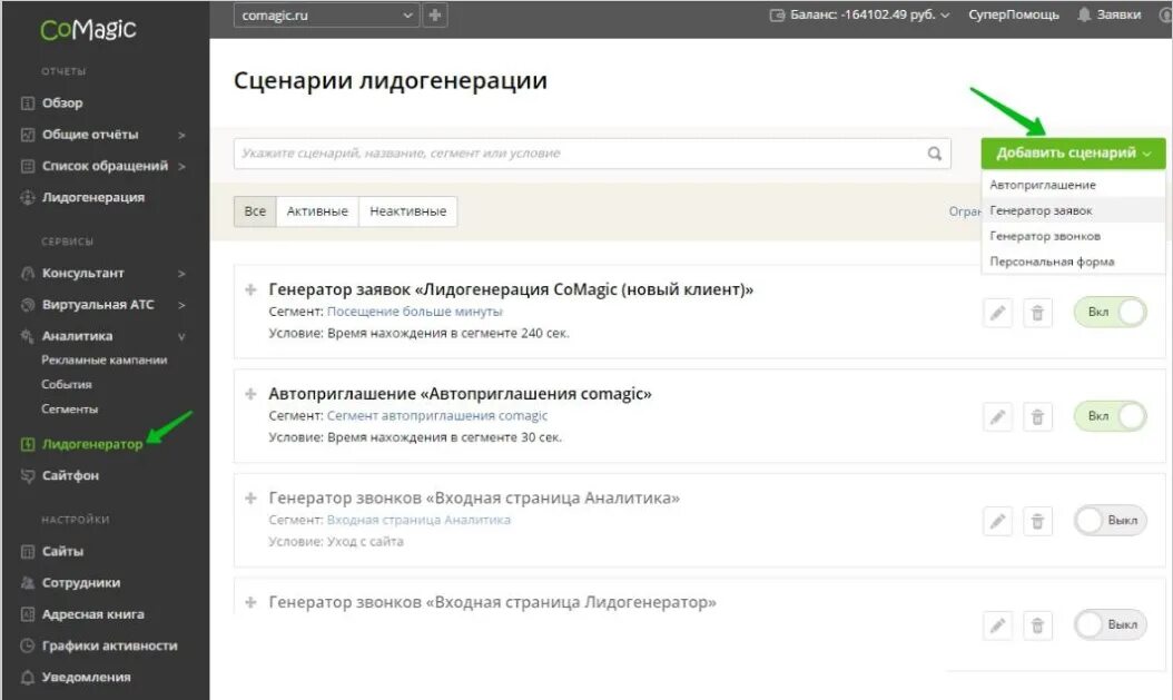Лидогенератор это