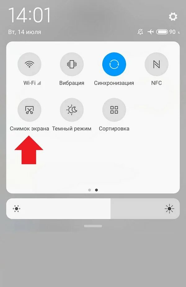 Снимок экрана на Ксиаоми. Сяоми Скриншот экрана. Снимок экрана на Ксиаоми редми. Снимок экрага на ксяоми. Поворот экрана редми