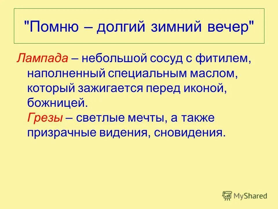 Помню долгий зимний. Помню долгий вечер. Я помню долгий зимний вечер Бунин. Иван Бунин помню долгий зимний вечер. Тема стиха помню долгий зимний вечер. Помню долгий зимний. Помню долгий вечер. Я помню долгий зимний вечер Бунин. Иван Бунин помню долгий зимний вечер.