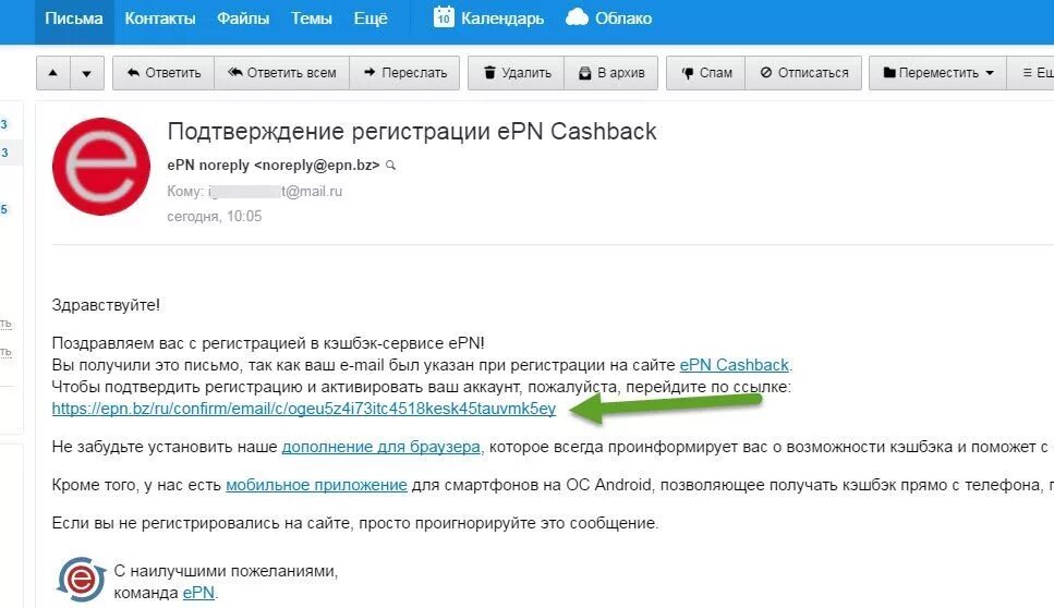 Письмо подтверждение регистрации. Подтверждение регистрации на сайте. Письмо после регистрации. Регистрация писем