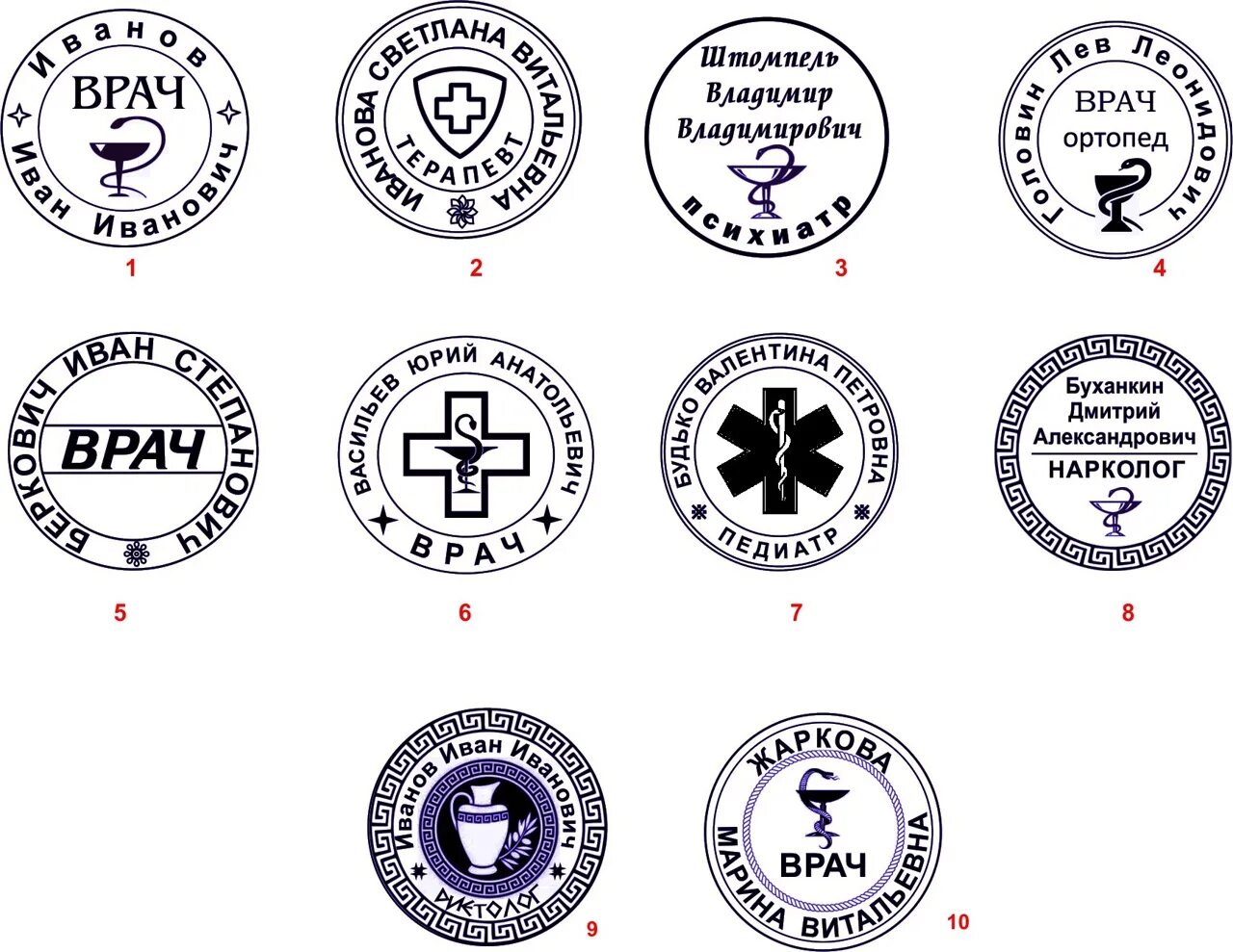 Плохо видна печать. Печать врача. Печать штамп врача. Печать врача образец. Именная печать врача.