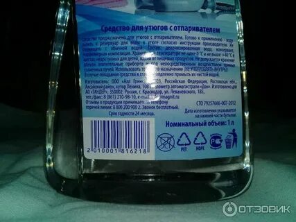 Ароматизировать воду для утюга