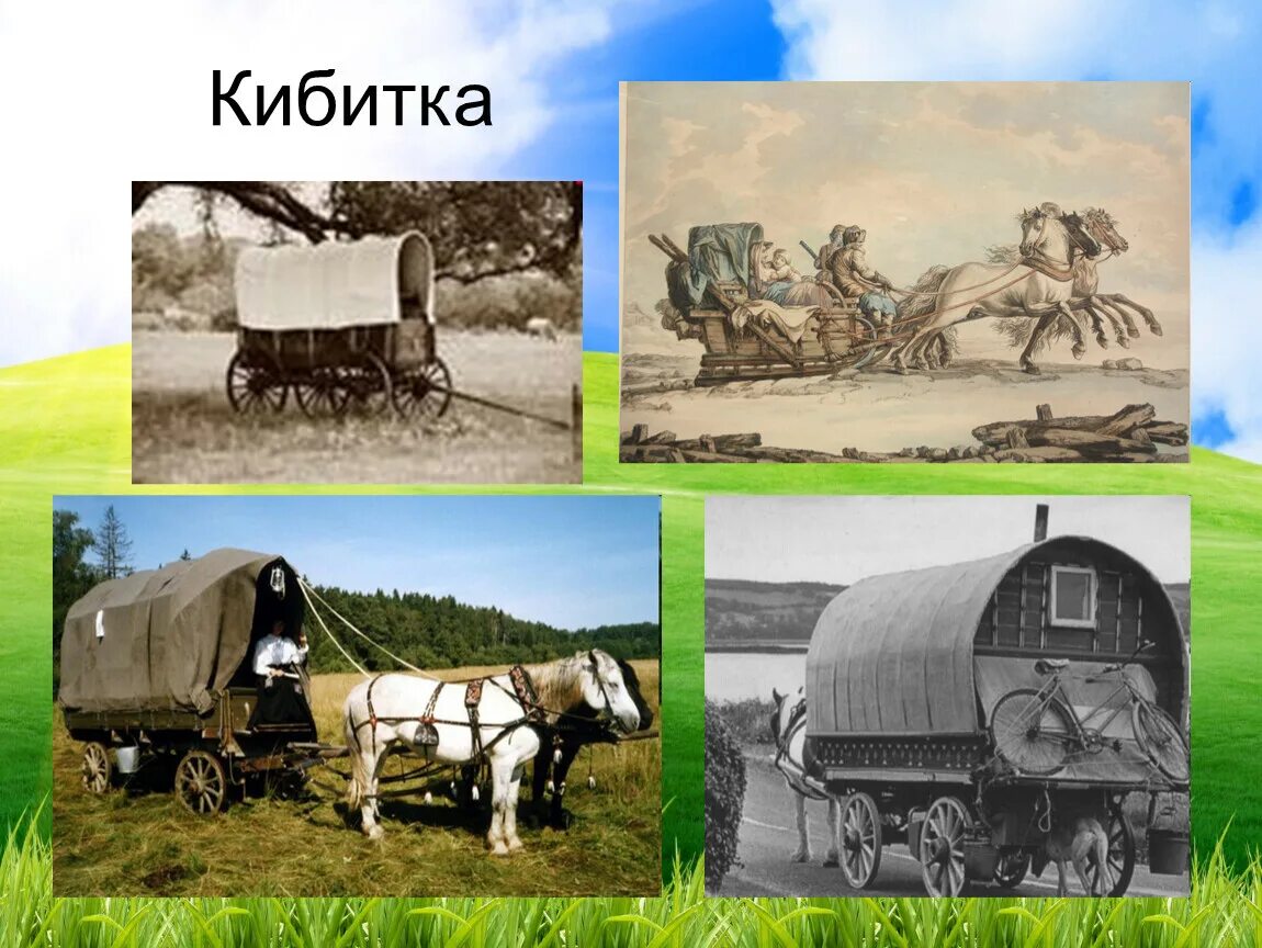 Кибитка на телеге. Кибитка 19 век россия. кибитка степная. купцы в кибитках. облучок кибитки.