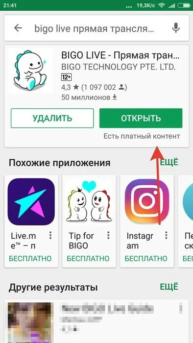 Пополнить биго лайф через банковскую. Биго лайф. приложение bigo live что это. план биго лайф. svip bigo live.