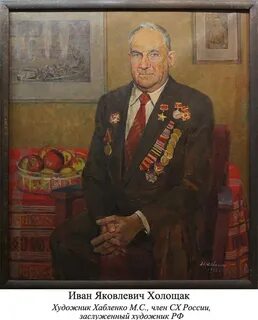 Галерея славы