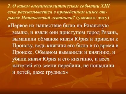 О каких событиях в жизни страны рассказывается