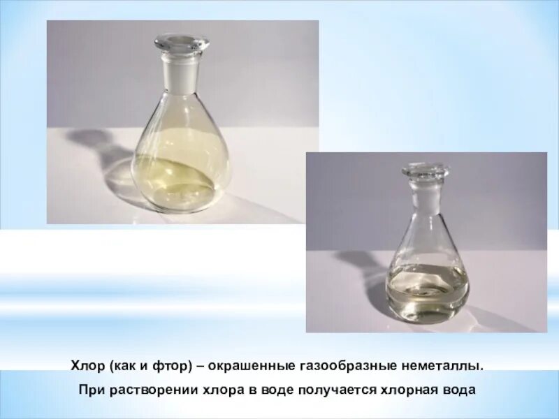 Хлор и вода. Фтор газообразный. Фтор + хлор +вода. Хлор и фтор реакция