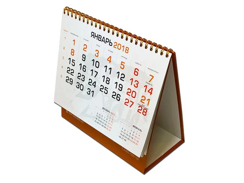Как сделать календарь домик. Календарь домик. Макет настольного календаря. Как сделать календарь домик. Календарь домик макет.