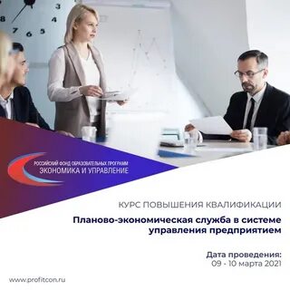 Фонд образование