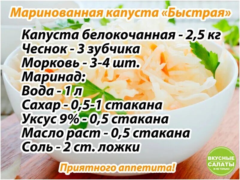 Рассол для капусты на литр воды. Маринад для капусты быстрого. Капуста белокочанная маринованная. Капуста с уксусом быстрого приготовления. Капуста с растительным маслом.